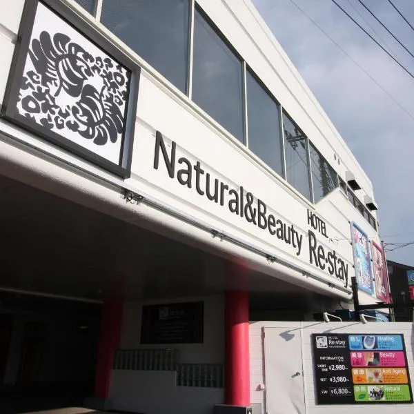 Restay Utsunomiya (Adult Only), hotel en Utsunomiya