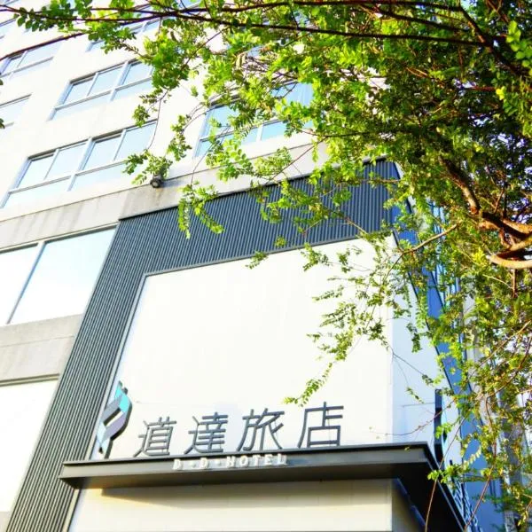 D D Hotel, hotel in Tainan