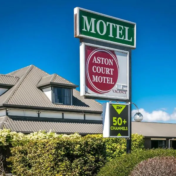Aston Court Motel, ξενοδοχείο σε Blenheim