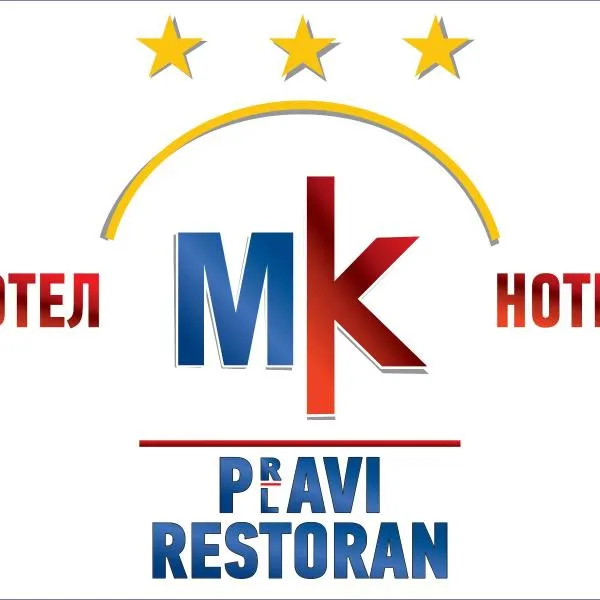 Hotel MK, Plavi restoran, Loznica, Hotel in Loznica