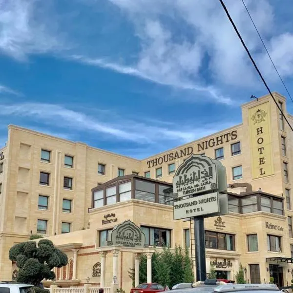 Thousand Nights Hotel Amman - فندق ثاوزند نايتس عمان, hotel v destinaci Amman
