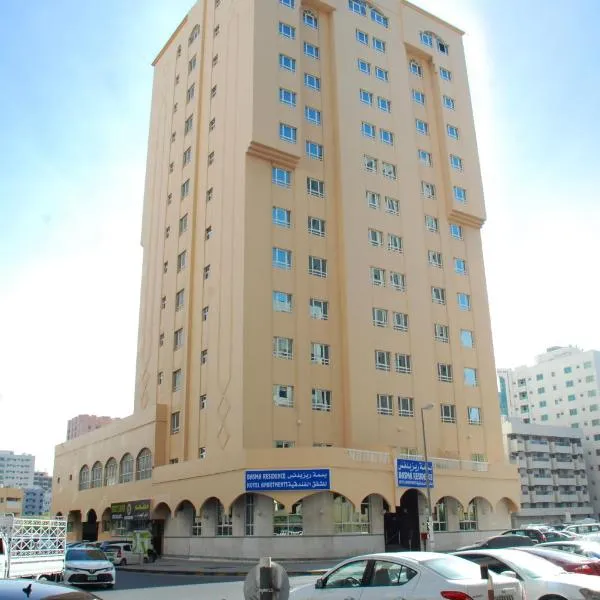 Basma Residence Hotel Apartments, hotel in Sharjah