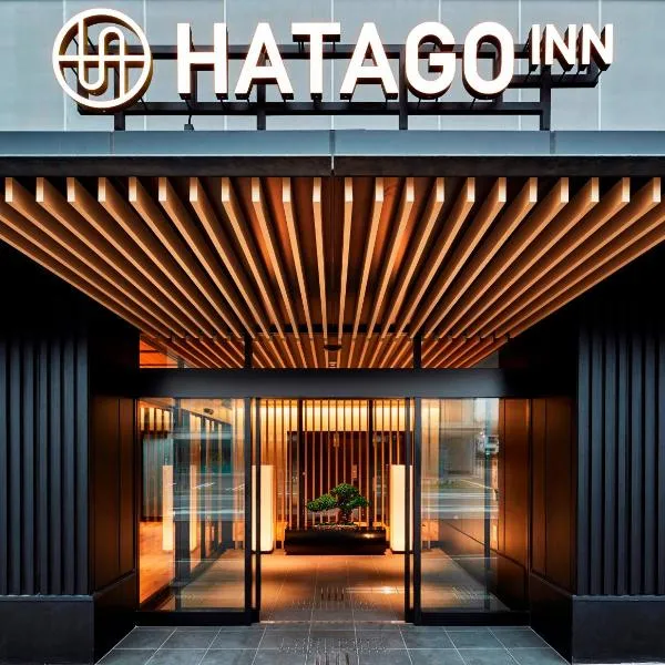 HATAGO INN Fukushima Hirono, hôtel à Hirono