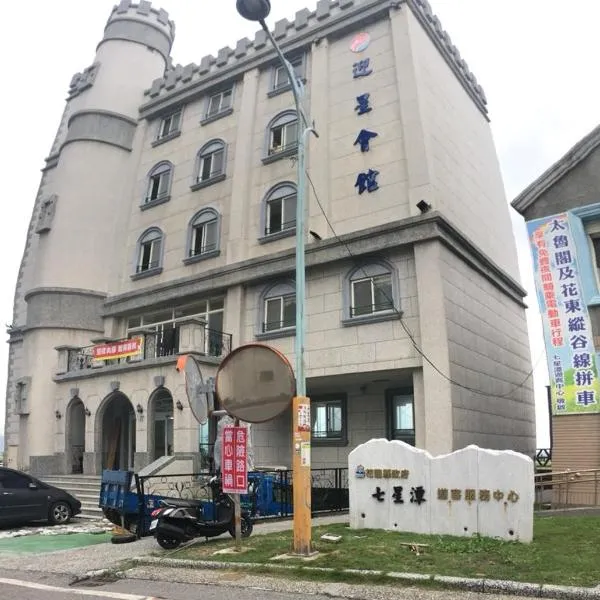 Starrise Leisure Hotel, hotel v destinaci Dahan