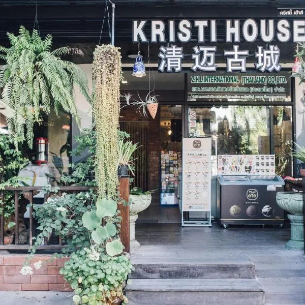 克里斯蒂  清迈古城，位于清迈的酒店