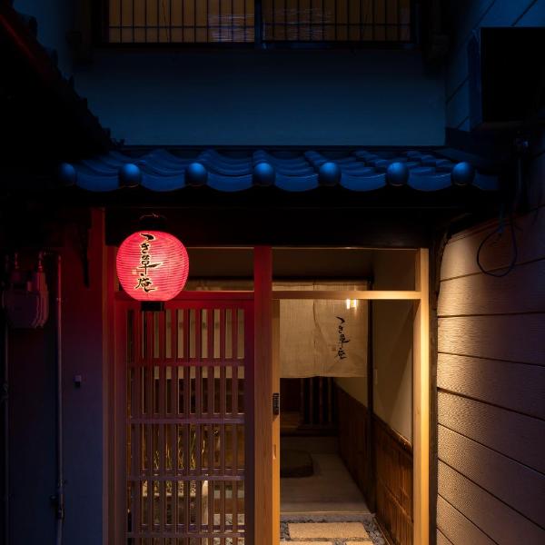 Tsukikusa an Machiya House