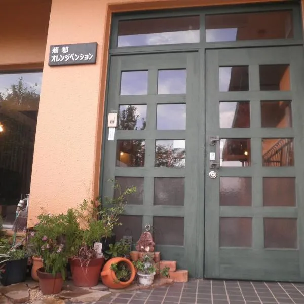 Orange Pension, hotel in Gamagori