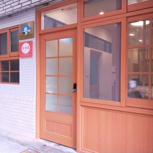 Fuaowo Backpackers Homestay, готель у місті Нанган