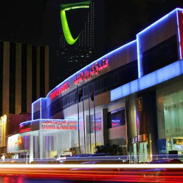 Carawan Al Fahad Hotel, hotel sa Riyadh