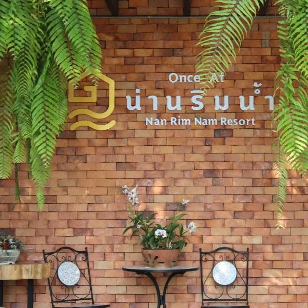 Nan Rim Nam Resort, hôtel à Nan