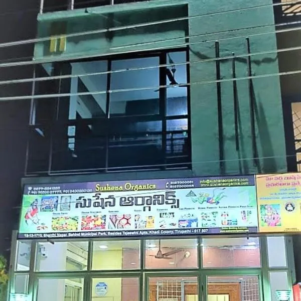 Jayaram Residency Tirupathi, hotel in Tirupati