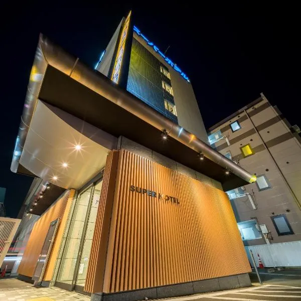 Super Hotel Morioka, hotel in Morioka