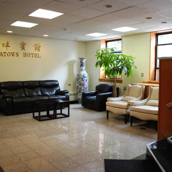 华埠宾馆，位于芝加哥的酒店
