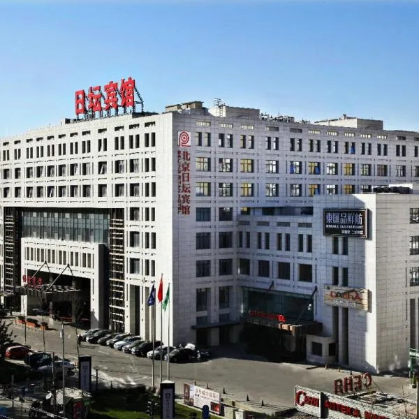 Ritan Hotel Downtown Beijing, Hotel in Peking