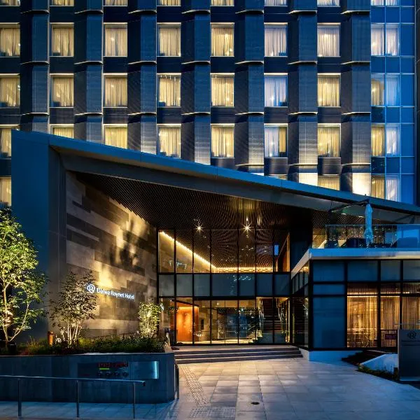 Daiwa Roynet Hotel Nishi-Shinjuku PREMIER, hotel en Tokio