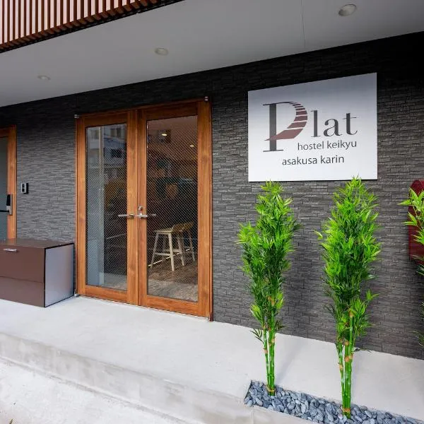 plat hostel keikyu asakusa karin, hotel i Tokyo