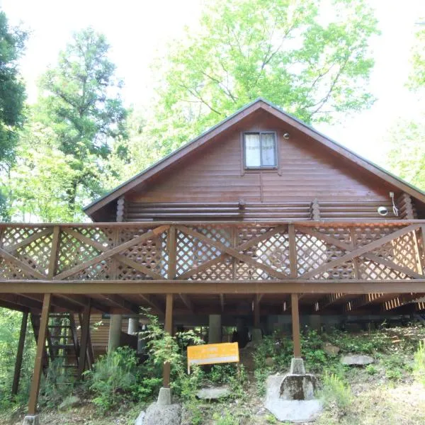 るり渓 フォレストヴィラ, ξενοδοχείο σε Nantan city