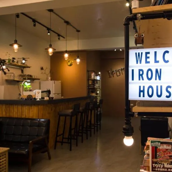 Iron St. House, hotel in Tainan