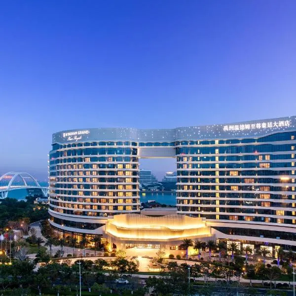 厦门禹洲海景温德姆至尊豪廷大酒店五缘湾店，廈門的飯店