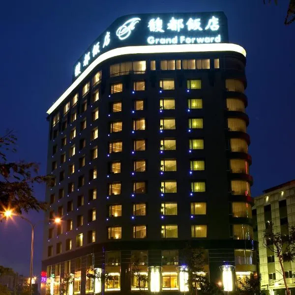 馥都饭店，位于台北的酒店
