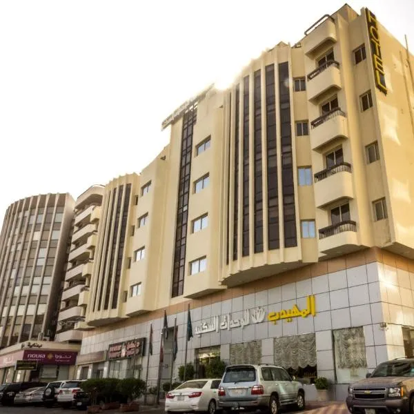 Al Muhaidb Palastine - Jeddah, hotel in Jeddah