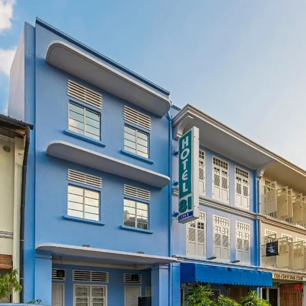 Hotel 81 Cosy，位于新加坡的酒店