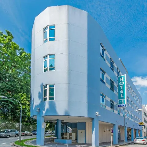 Hotel 81 Osaka，位于新加坡的酒店