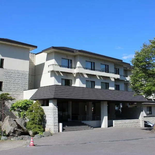 碧の美ゆゆaonobi yuyu旧湯元白金温泉ホテル、美瑛町のホテル