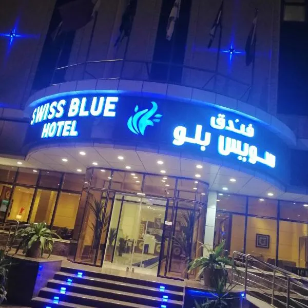 Swiss Blue Hotel Apartments，位于吉赞的酒店