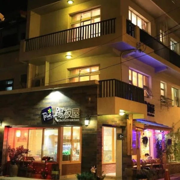 Tobe Home, hotel v destinaci Luodong