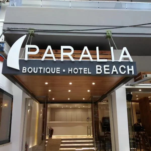 Paralia Beach Boutique Hotel, hotel v destinaci Paralia Katerinis
