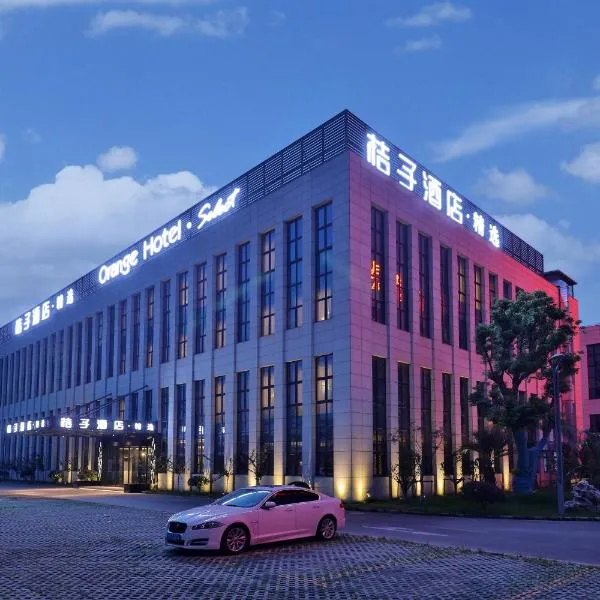 Orange hotel shanghai pudong Airport - Free shuttle bus to PVG airport, hotel in Shanghai