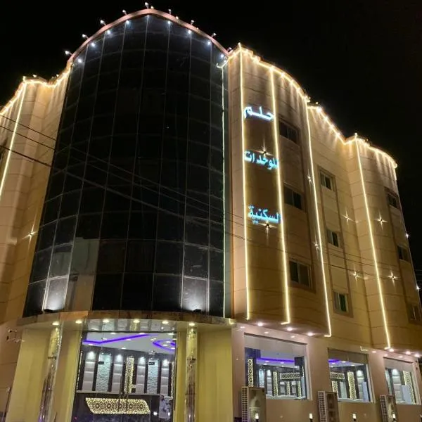 Helm park serviced apartments, hotel v Sharurahu