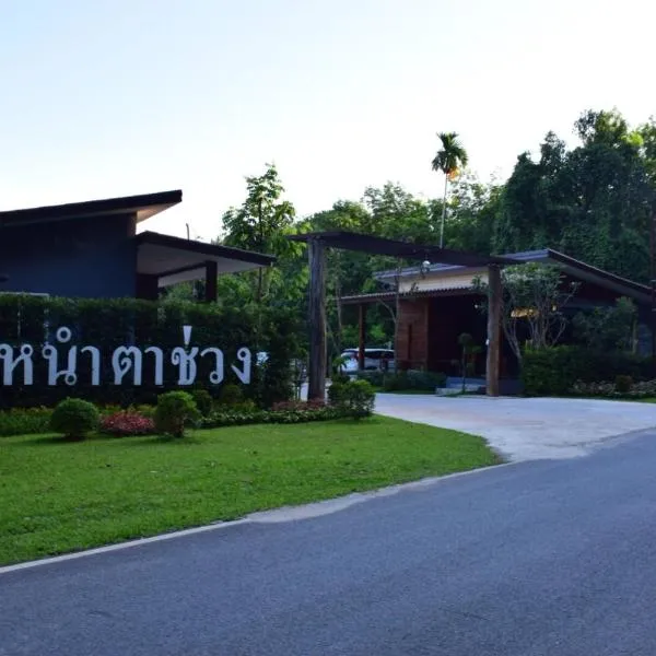 Nao Ta Chuang、Thung Songのホテル