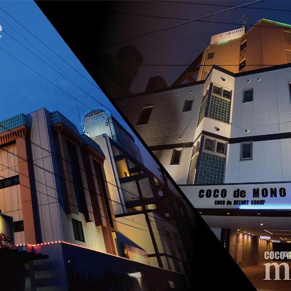Hotel Coco de Sole & Coco de Mono(Love Hotel)