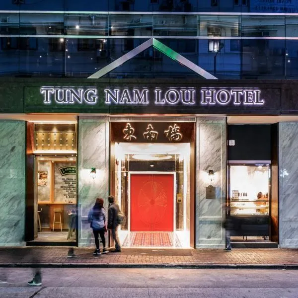 Tung Nam Lou Art Hotel, hotel v Hong Kongu