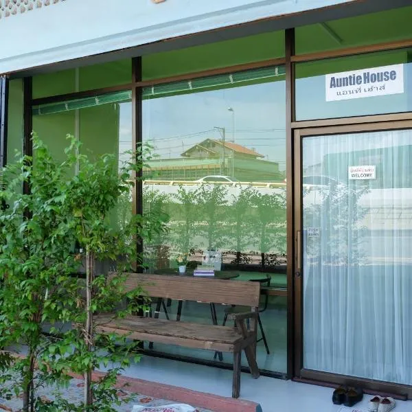 Auntie House985, hôtel à Phra Nakhon Si Ayutthaya
