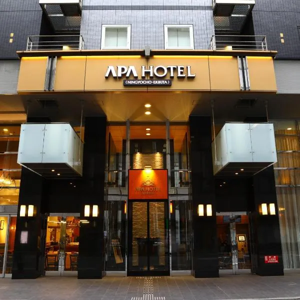 APA Hotel Ningyocho Ekikita, hotel v Tokiu