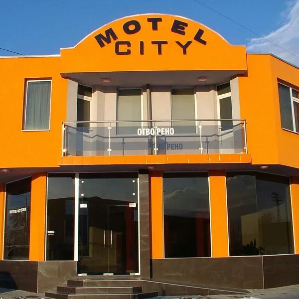 МОТЕЛ СИТИ с БЕЗПЛАТЕН ПАРКИНГ, Hotel in Plowdiw