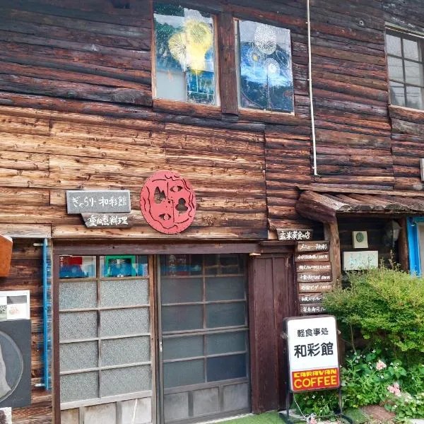 Wasai-kan, hôtel à Aga