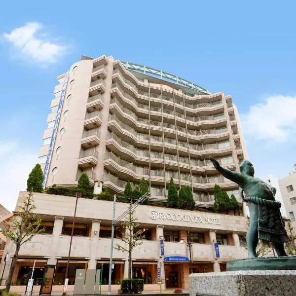 両国ビューホテル、東京のホテル