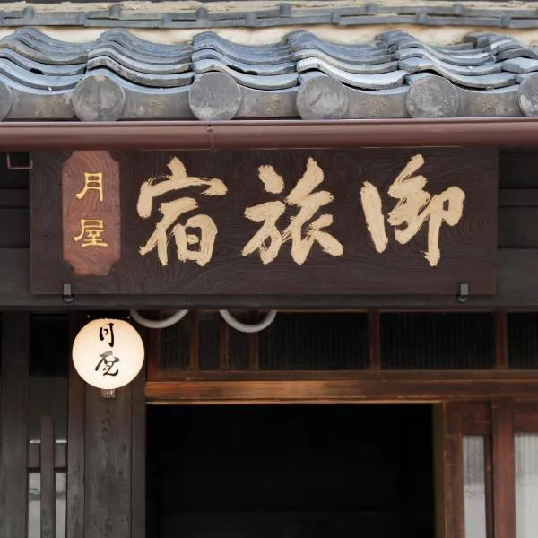 Bed & Breakfast Tsukiya, hotel v Kjótu