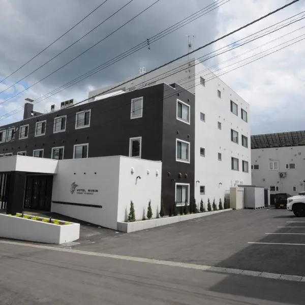 Hotel Munin Furano，位于富良野的酒店