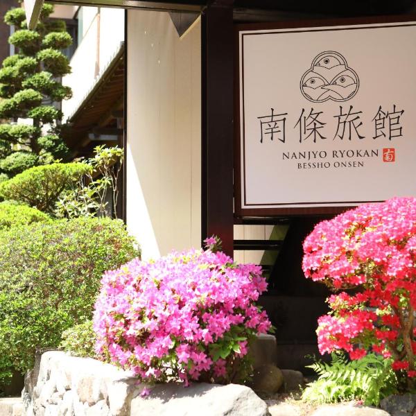 Besshoonsen Nanjyo Ryokan