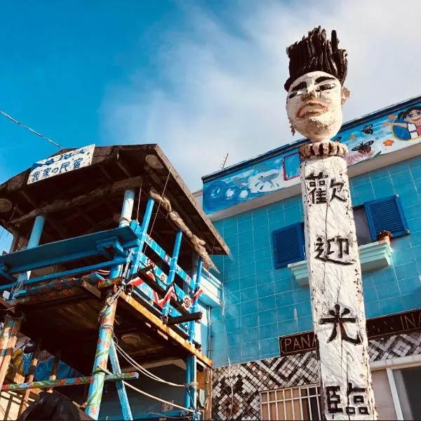 Lanyu My Home B&B, Hotel in Lanyu