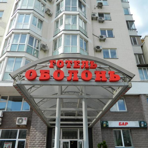 Hotel Obolon