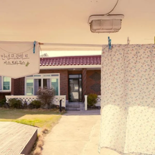 Hello Project Guesthouse, hotel di Jeju