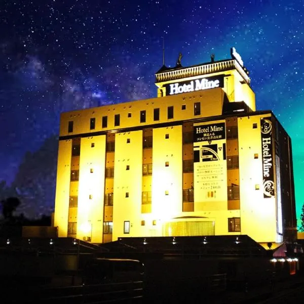 ホテル マイン 岐阜, hotel in Ginan