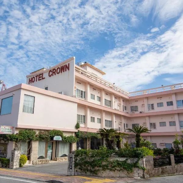 오키나와에 위치한 호텔 Crown Hotel Okinawa