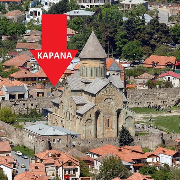 KAPANA